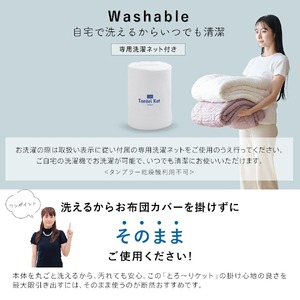 アイスとろーりケット　肌掛け布団　シングル（ブルー）_アイス とろーりケット 肌掛け 布団 シングル キルトケット ひんやり 冷感 洗える 140 × 190cm 夏 熱帯夜 とろーり 柔らか リバーシブル 掛け心地 レーヨン 吸湿 ポリエステル マイクロ 長繊維 ホコリ 出にくい 清潔 送料無料 〔Qc055-bl〕