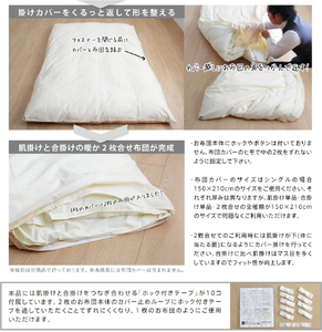 2枚合わせ　羽毛掛け布団 シングル　カレイド（グレー）_2枚合わせ 羽毛布団 合い掛け 肌掛け ダウンケット セット シングル 中厚 カレイド 洗える 150 × 210cm 軽い 掛け心地 春 夏 秋 冬 オールシーズン 保温 速乾 ダウンプルーフ ダウン 70% フェザー 30% 羽毛 布団 久留米市 送料無料 〔Qc060-gy〕