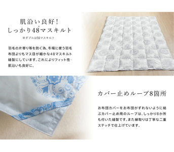 ダウンケット70％　シングル　カレイド（ベージュ）_肌掛け ダウンケット 薄手 カレイド 洗える 150 × 210cm シングル 人気 春 夏 秋 軽い 掛け心地 保温 速乾 ダウンプルーフ ダウン 70% フェザー 30% 肌沿い 二重ステッチ 羽毛 布団 お取り寄せ 久留米市 送料無料 〔Qc061-sr-be〕