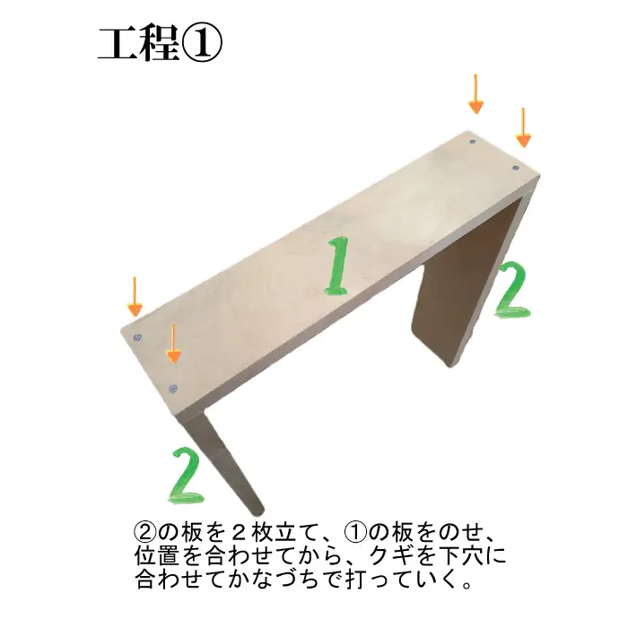 《工作キット》ベイヒバ製手作りキッズチェア（工作キット用木材、ビス・クギ付）【椅子 いす チェア 組み立て 工作 DIY 工作キット ベイヒバ製 手作り chair キッズチェア チャイルドチェア 木材 家具 子供用 製作 簡易 島根県 大田市】