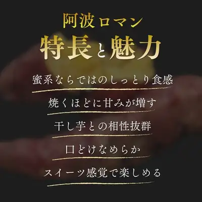 【予約受付中・2026年12月上旬頃より順次発送】鳴門産 さつまいも 『 阿波ロマン 』 3kg　 甘い 　しっとり スイーツ 焼き芋 干し芋 天ぷら サラダ けんぴ きんつば　さつまいも　
