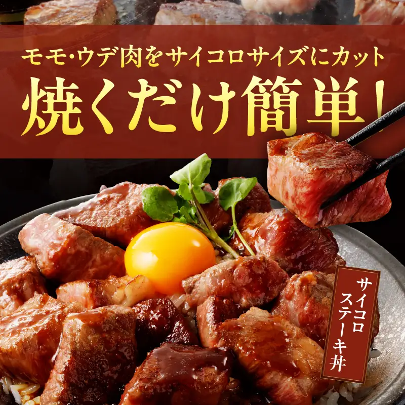 【2週間以内発送】宮崎牛赤身サイコロステーキ(計400g) 肉 牛 牛肉 国産_T009-0246-2W