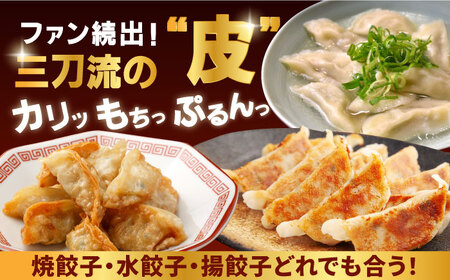美豚餃子15個入×15袋 五島市/長崎フードサービス[PEL055]