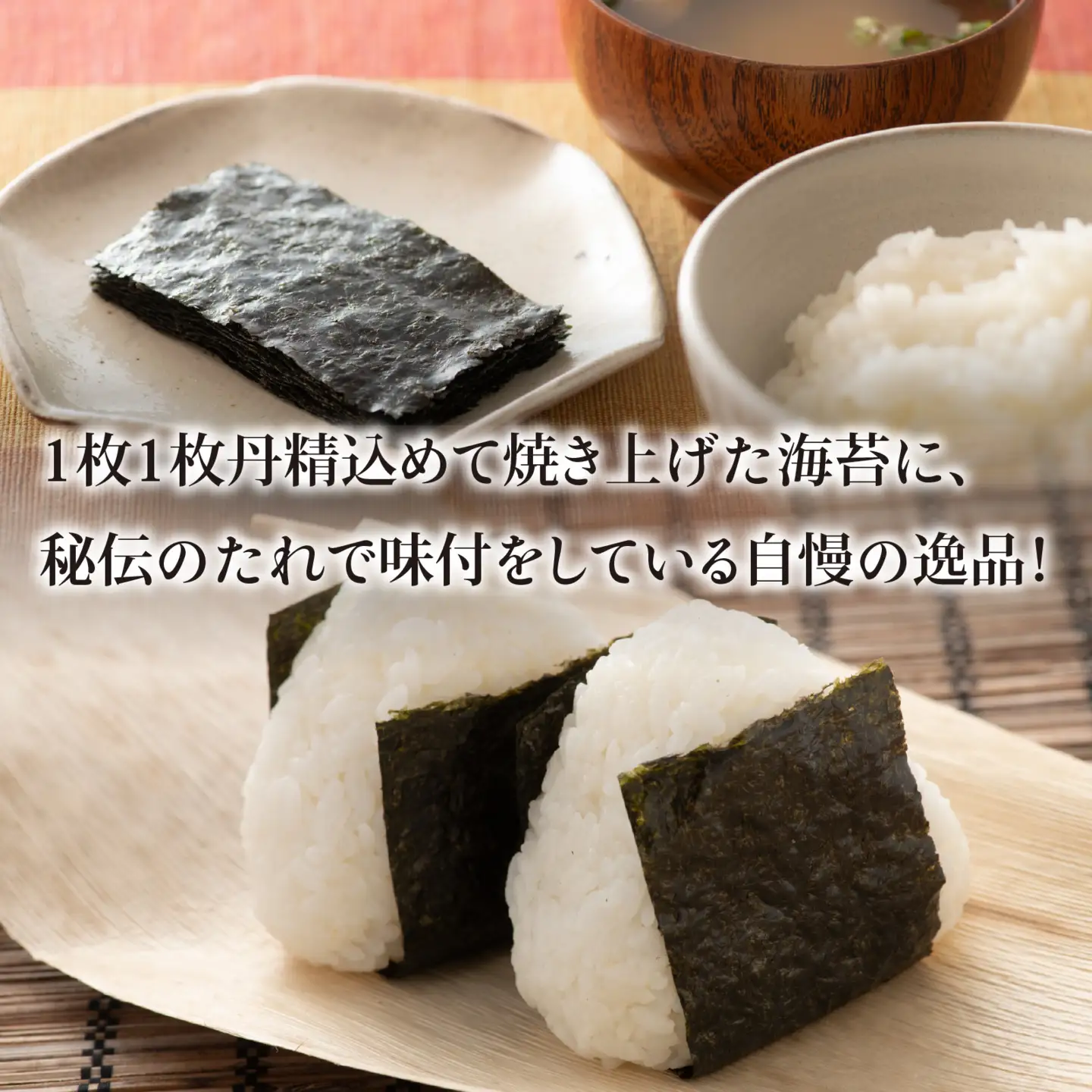 【福井市産】　彌右衛門　職人仕込み「味のり」BOX [A-183001] / 8切 80枚入 3箱 福井県 ギフト 送料無料 味 のり 食品 加工食品 人気 海苔 ノリ 味付け海苔 味海苔 味付き海苔 味付海苔 味付きのり nori 国産 