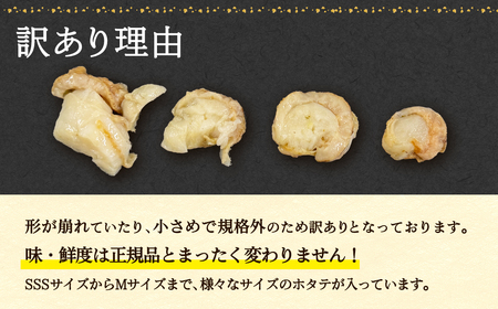 訳あり 北海道産 ベビーボイルホタテ 1kg 不揃い 加熱用 冷凍 ホタテ 帆立