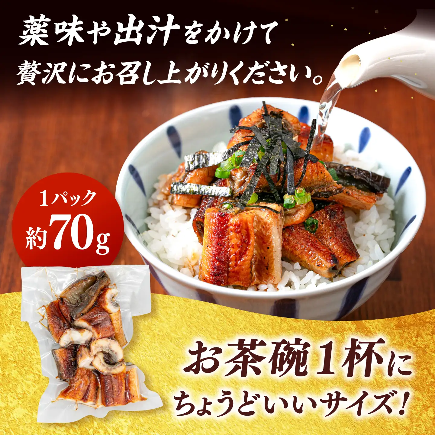 国産 うなぎのひつまぶし 70g×5パック 桂川町/山水商事 [ADAH035] ひつまぶし セット 鰻 カット 小分け