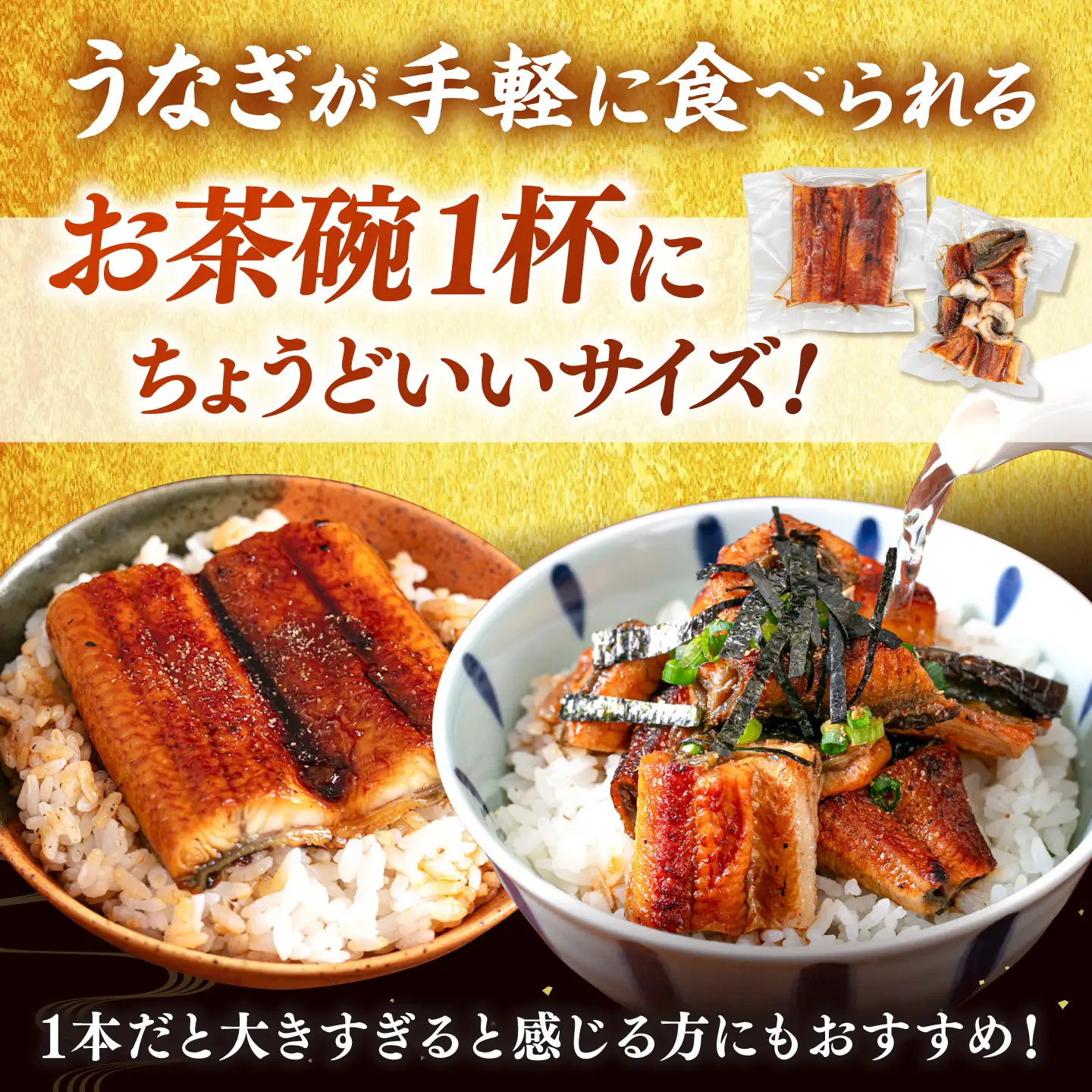 【全6回定期便】 国産 うなぎの蒲焼 約70g×4Pとひつまぶしセット 桂川町/山水商事 [ADAH041] 小分け 鹿児島 ウナギ ひつまぶし