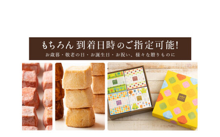 和讃盆くっきぃギフトセット 全8種セット
