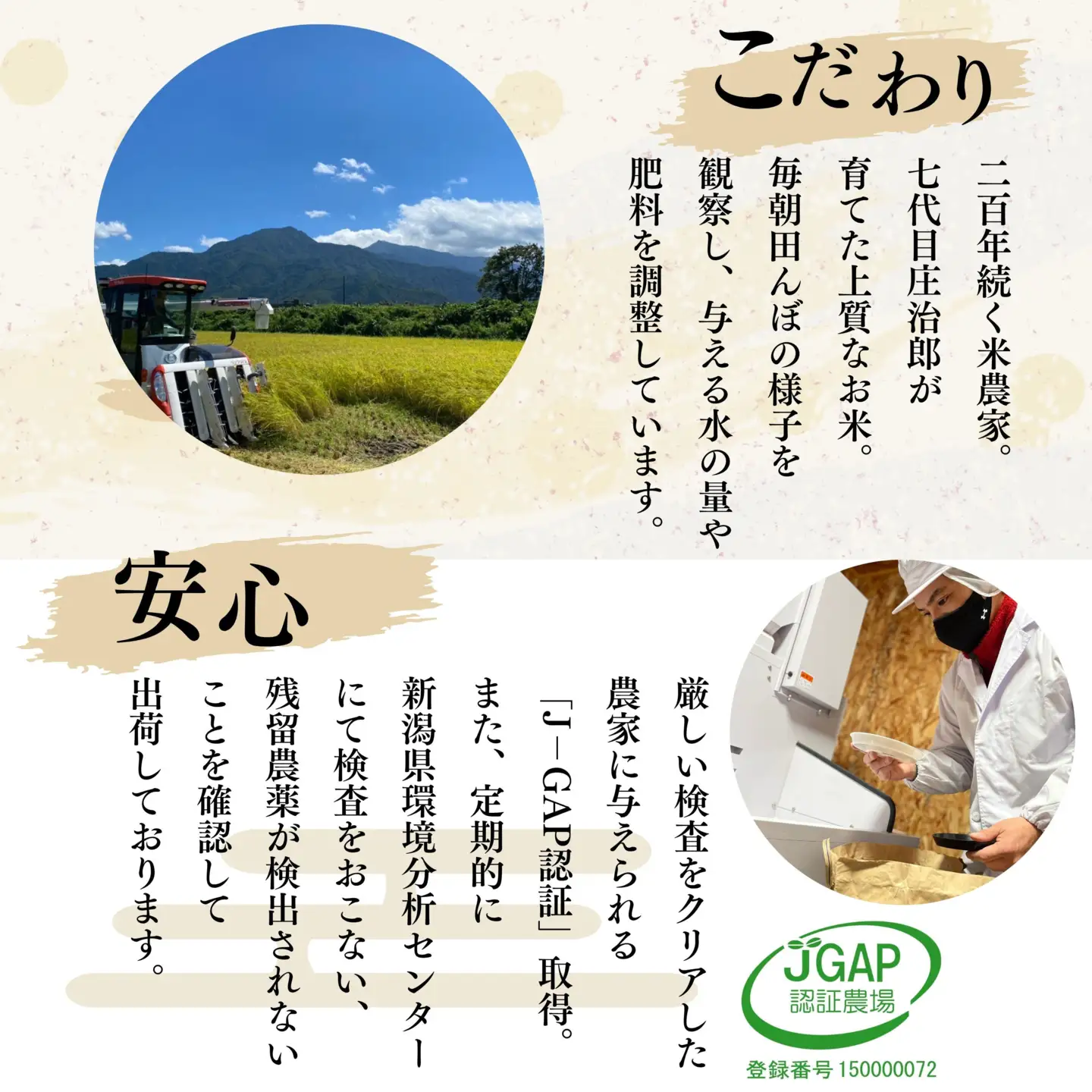 【令和8年】［のし付］2kg ごはんソムリエの南魚沼産コシヒカリ『庄治郎』100％塩沢産 農家直送｜コシヒカリ