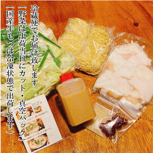 【生もつ鍋フルセット】 名物 国産牛もつ鍋 極塩レモン味 3～4人前  【国産牛もつ2倍！】野菜・ラーメン付き フルセット【指定日配達】【冷蔵便】