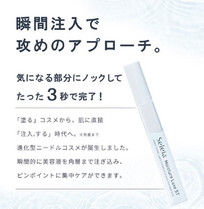 注入できる美容液Seleia（セレイア）Moisture Luxe ST  2本入り 【kw0041-0001】