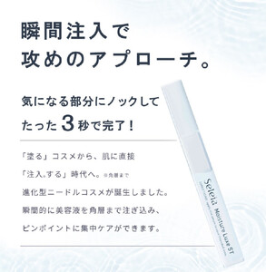 注入できる美容液Seleia（セレイア）Moisture Luxe ST  4本入り 【kw0041-0002】