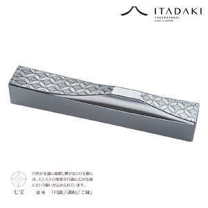 P107(青海波・七宝)ＩＴＡＤＡＫＩ 箸置き 吉祥文様 ２個セット/ステンレス(青海波・七宝)