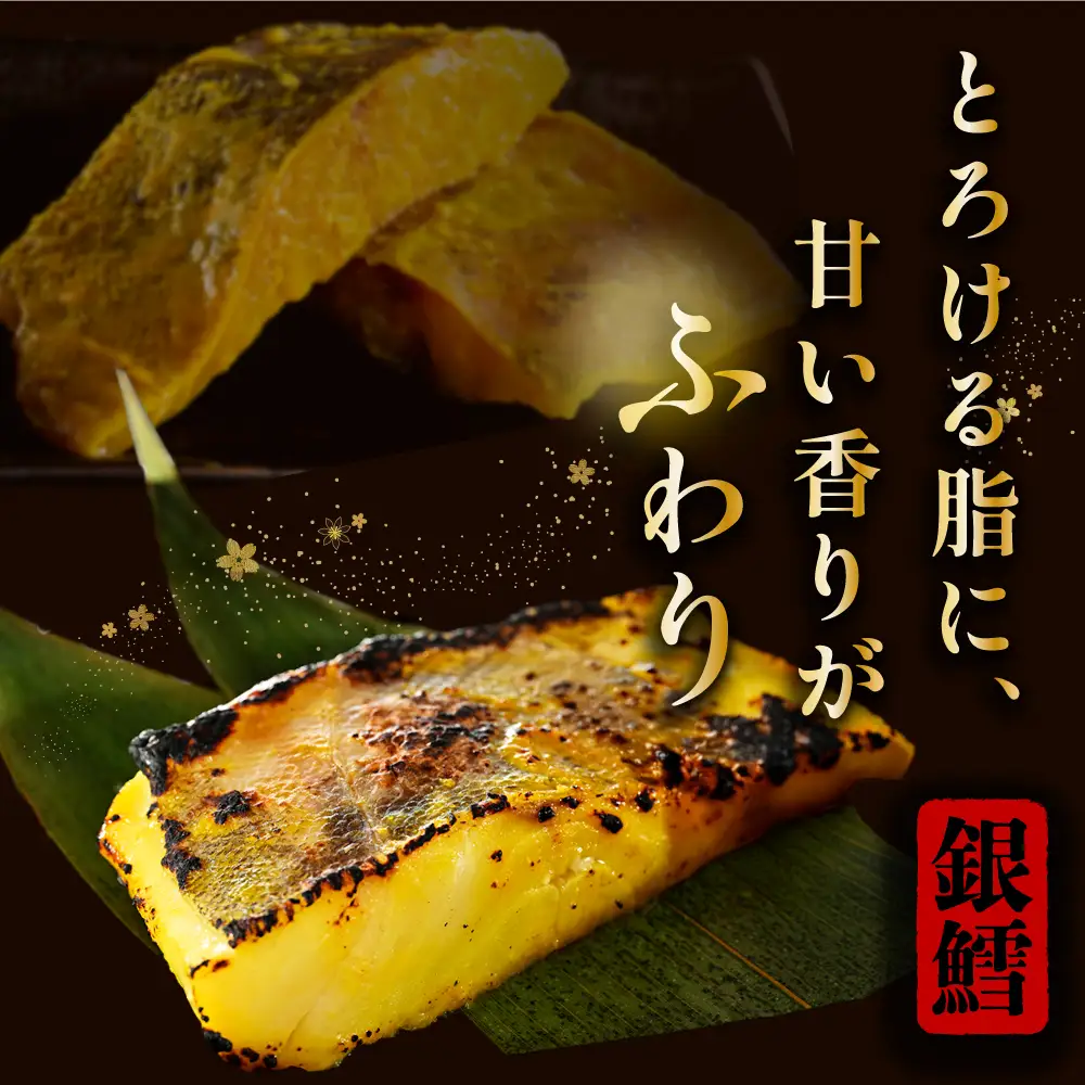 銀鱈西京漬け計800g（200g×4）【BS0000024】北海道 別海町 銀鱈 鱈 たら タラ 訳あり