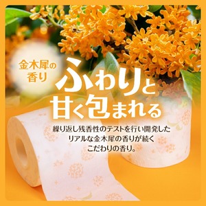 定期便 6回 トイレットペーパー Hanataba 金木犀 ダブル 1パック(12ロール) 金木犀の香り 消臭 パルプ100％ 香り・柄付 プリント 生活用品 日用品 日用雑貨 消耗品 備蓄 防災 毎月発送 静岡県 富士市 [sf002-454]