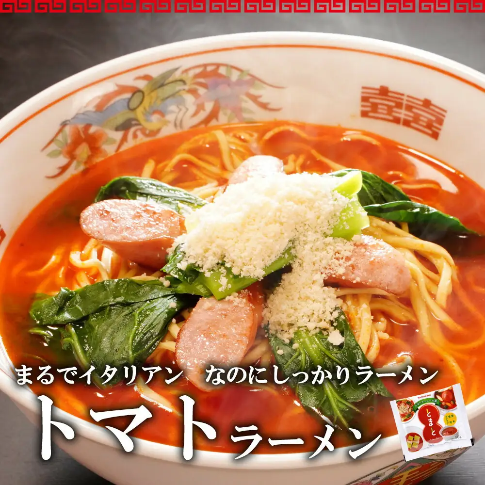 【福岡ラー麦・生麺使用】吉田食品の博多ラーメン2種ミックス6食セット（濃口とんこつ×3・トマト×3） | 麺 食品 加工食品 人気 おすすめ 送料無料