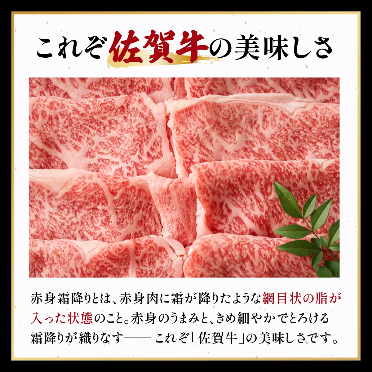 訳あり 佐賀牛赤身霜降りしゃぶしゃぶすき焼き用400g