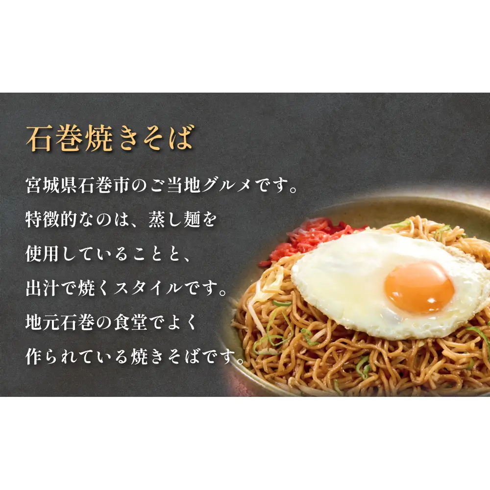 石巻焼きそば 10箱 具 焼きそば 焼そば 焼き蕎麦 麺 アレンジ 常温 長期保存 土産 蒸し麺