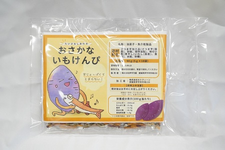 カルシウム お菓子 おさかないもけんぴ 3袋(5g×54) 国内産 いわし サクサク食感 着色料不使用 香料不使用 保存料不使用 国内産 丸ごと おさかな習慣 EPA DHA おやつ おつまみ お茶うけ 伊予市 オカベ｜B437