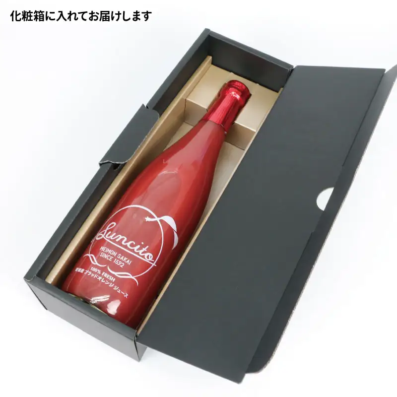 ブラッドオレンジ ストレート ジュース Suncito   ( サンシト )  720ml 化粧箱入り 名門サカイ オレンジジュース H010-085007