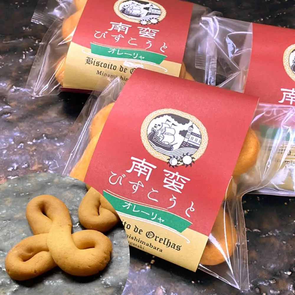 【世界文化遺産登録記念品】南蛮びすこうと2種「オレーリャ」　「ボラシャ」 各5個 計10個入り / 焼き菓子　焼菓子 スイーツ お菓子 南島原市 / 吉田菓子店[SCT048]