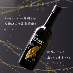 雪原 米焼酎 720ml×1本 【山形県産米100％使用】 焼酎 酒 受賞酒 山形　0080-E-FR038