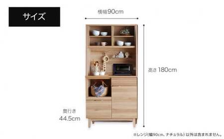 【開梱・設置】ダイニングボード クロスタイム レンジ90 ナチュラル　AL421