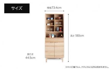 【開梱・設置】ダイニングボード クロスタイム キャビ73 ナチュラル　AL423
