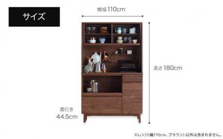【開梱・設置】ダイニングボード クロスタイム レンジ110 ブラウン　AL427