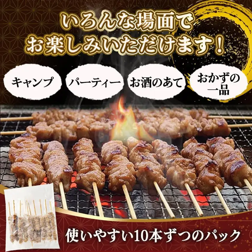 鶏皮くるくる巻タレ漬け焼き鳥串30本〔LG-3602〕_(都城市) 焼き鳥 鶏皮タレ漬 10本×3袋 合計30本 鶏皮 簡単調理 キャンプ アウトドア