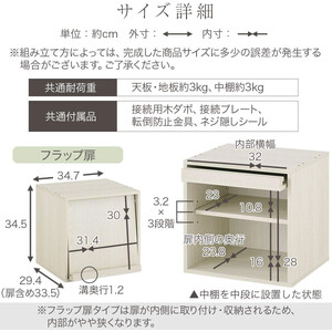 【完成品でお届け】木製キューブボックス〔幅35cm・フラップ扉タイプ〕（ホワイト）キューブボックス 収納棚 幅35cm 連結 木製 引き出し 扉付き 収納ボックス 本棚 フラップ扉 チェスト キューブ ラック スタッキング フラップボックス LKANRA001163-7-WH