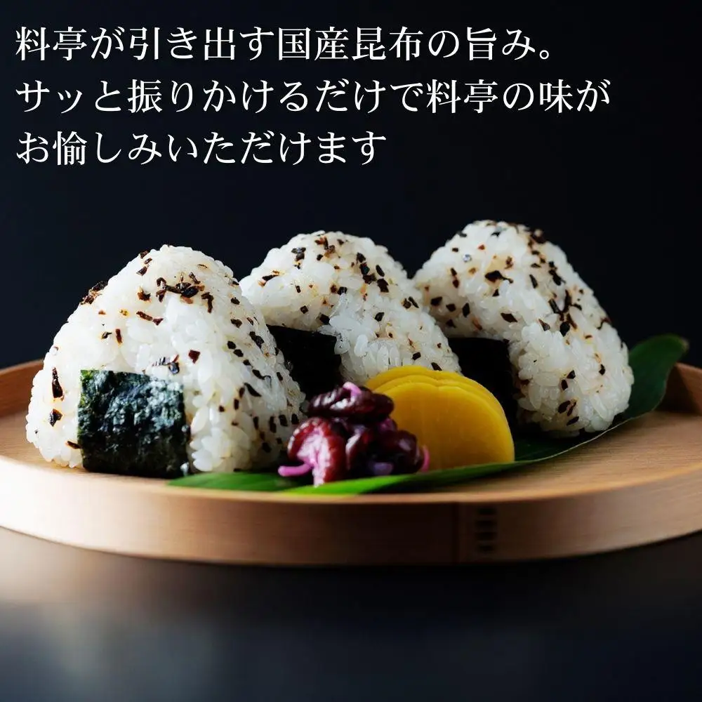 【下鴨茶寮】下鴨昆布(3g×6袋セット)［ 京都 老舗 料亭 ミシュラン 国産昆布 人気 おすすめ グルメ 京料理 京懐石 ギフト プレゼント お取り寄せ 通販 送料無料 ふるさと納税 ］