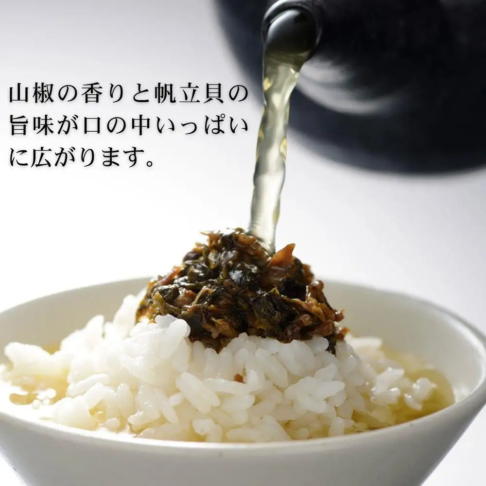 【下鴨茶寮】葉山椒茶漬［ 京都 老舗 料亭 お茶漬け ご飯のお供 人気 おすすめ グルメ 京料理 京懐石 ギフト プレゼント お取り寄せ 通販 送料無料 ふるさと納税 ］