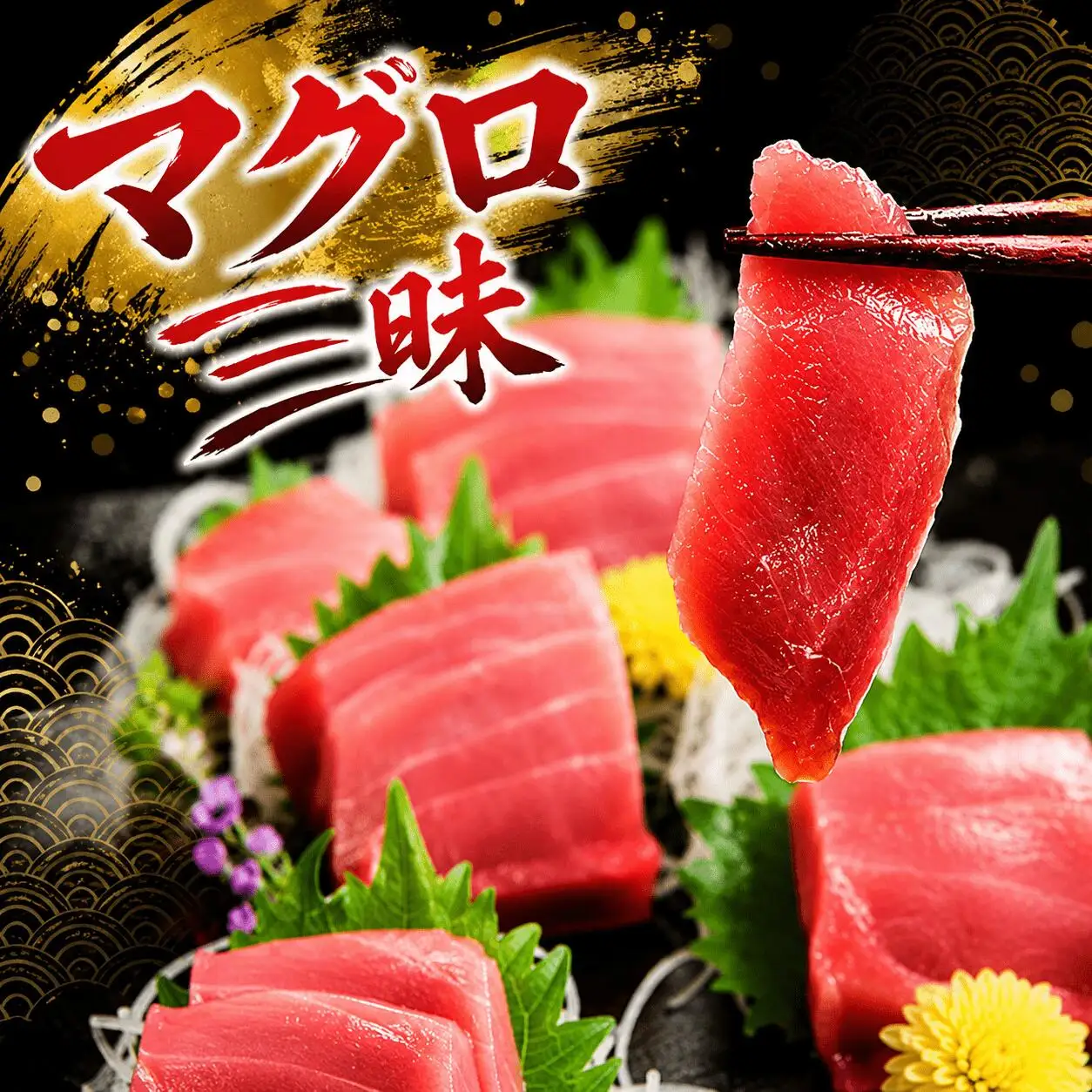 天然めばちマグロ 切り落とし マグロ 1.5kg