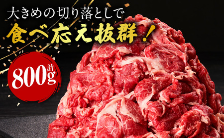 宮崎牛まかないすき焼き切り落とし 牛肉 切り落とし すき焼き