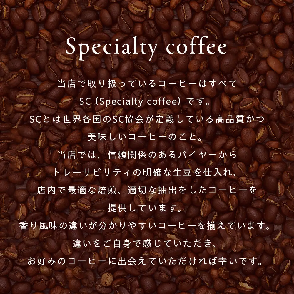 cafe津別珈琲 カフェオレバッグ（ディップ式） 4袋 | スペシャルティコーヒー コーヒー 珈琲 カフェオレ ナイト モカ デカフェ ドリップ 焙煎 北海道 津別町 送料無料