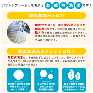 《先行予約》令和8年産 新米 無洗米 ミルキークイーン 8kg（4kg×2袋）山形県産 【2026年9月下旬頃から順次発送予定】　026-C-JF033-R8