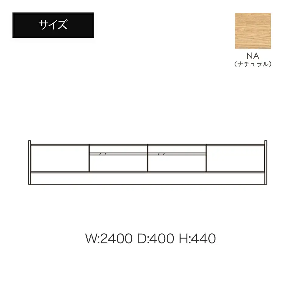 テレビボード アテラ 240cm ナチュラル おしゃれ おすすめ モリタインテリア工業 【開梱・設置】 AL575