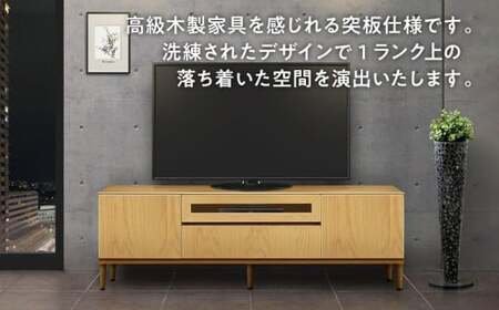 Juno（ジュノ）幅180 TVボード 脚付（DK）　CN008-DK