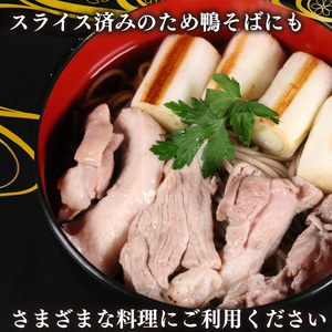 【定期便3ヶ月】河内鴨 国産 鴨肉 もも肉 スライス 1kg (500g×2パック) ツムラ本店