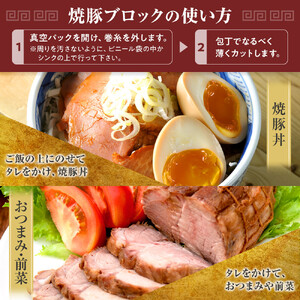  自家製焼豚ギフトセット | チャーシュー 肉 焼き豚 豚肉 中華 