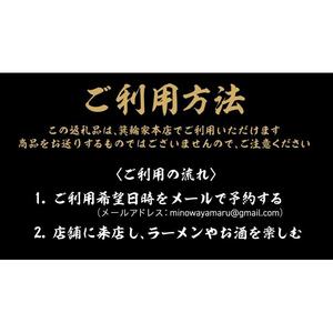  VIP席で箕輪家フルコース (4人前)２時間飲み放題付きお食事券 | 食事券 食事券