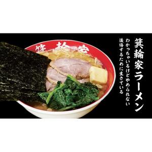  箕輪家ラーメン(麺150g、スープ250cc、海苔3枚×4食セット）・特製箕輪家カレー(4食) | ラーメン ラーメン