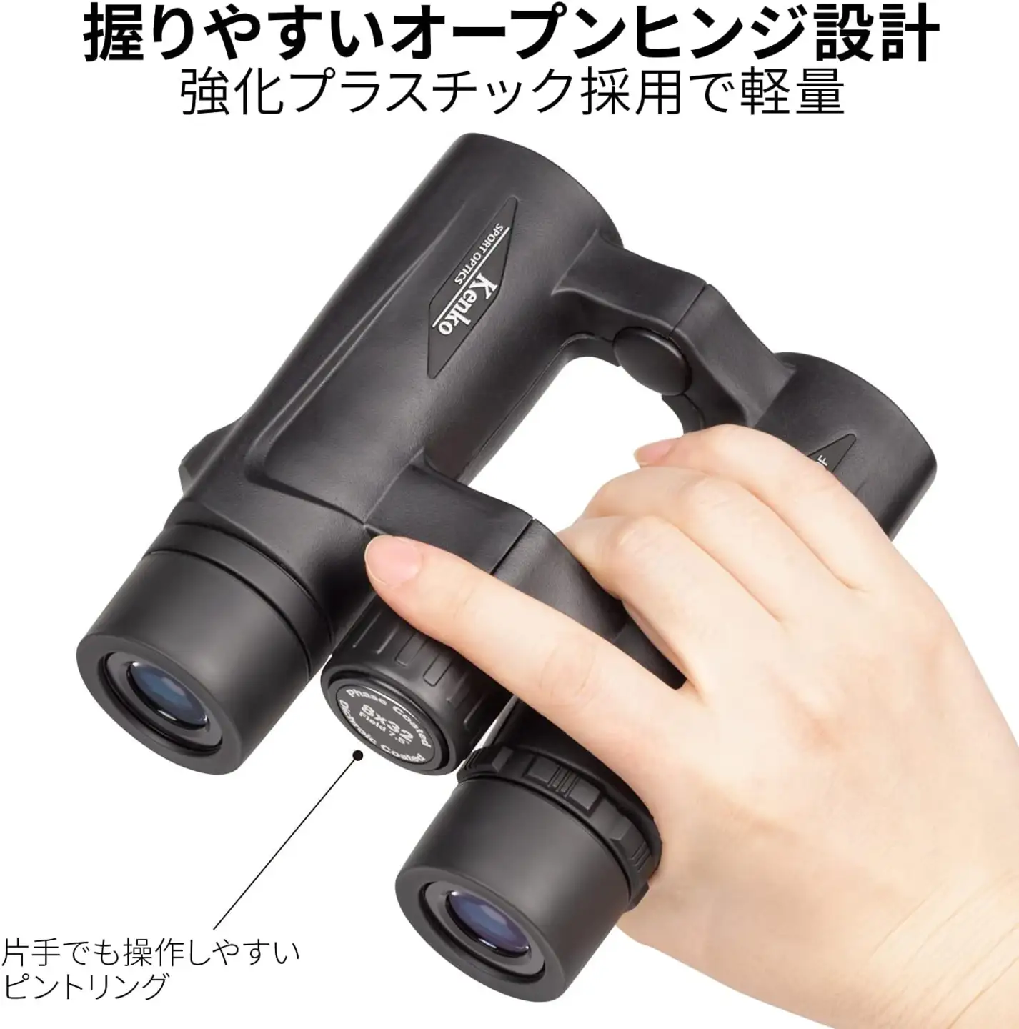 ケンコー 双眼鏡 ウルトラビューEX 10×32DH3 4961607001394