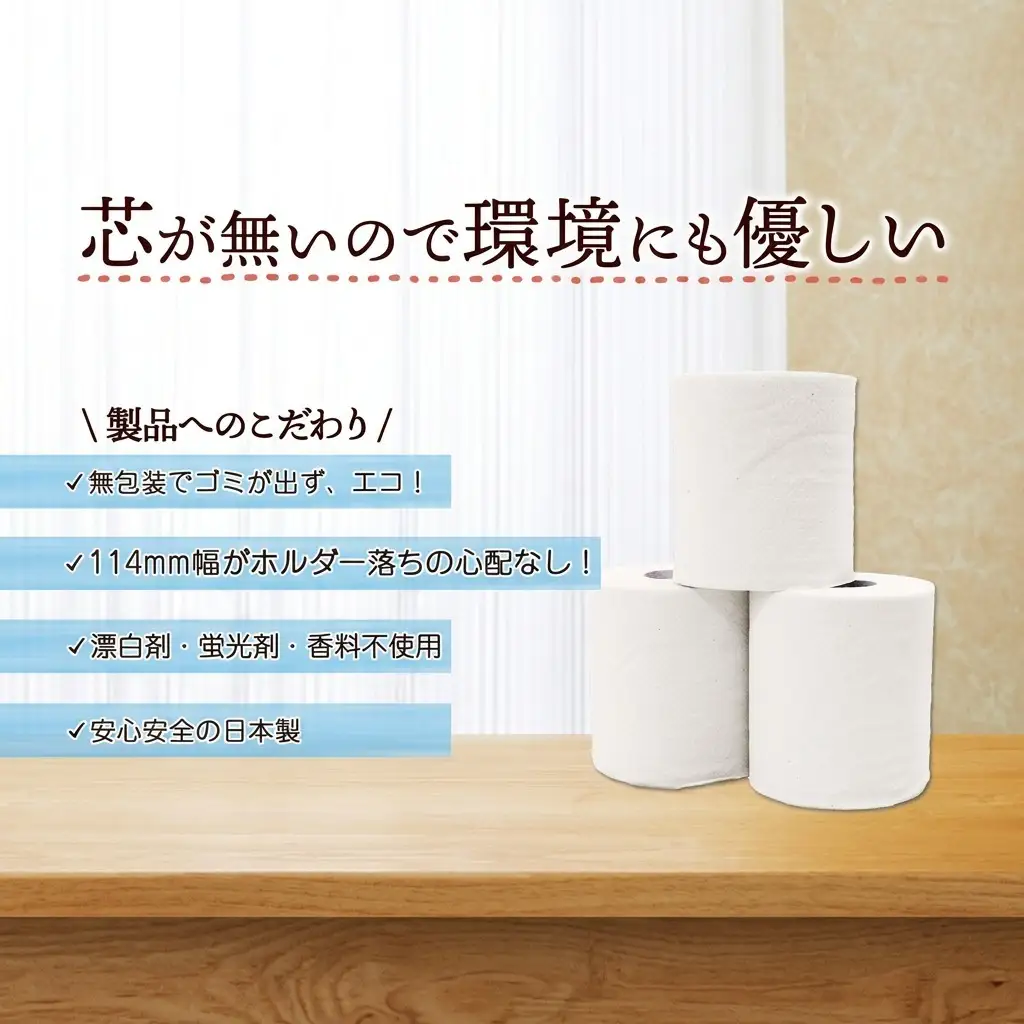 トイレットペーパー 芯なし 無包装 2倍巻 トイレットペーパー【130m 36ロール】【定期便 12ヶ月】
