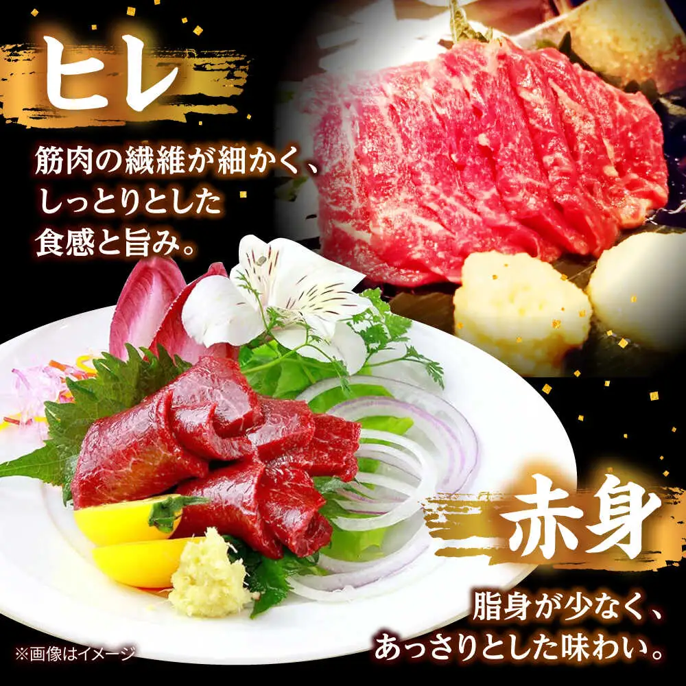 馬刺し 部位堪能 7種 食べ比べ ブロック 計約510g  馬刺し[AYAF019]