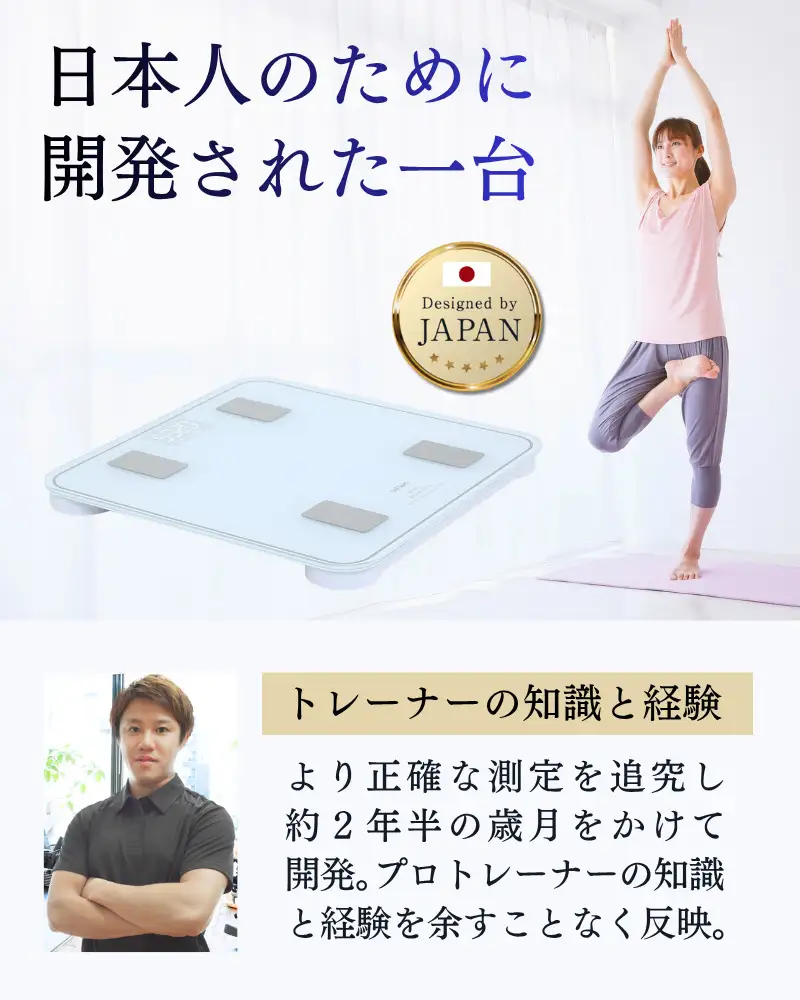 体組織計 INFIELD AI×体重計  | 体組織計 体重計