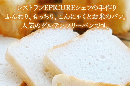 【グルテンフリー】こんにゃくとお米のパン 2個セット