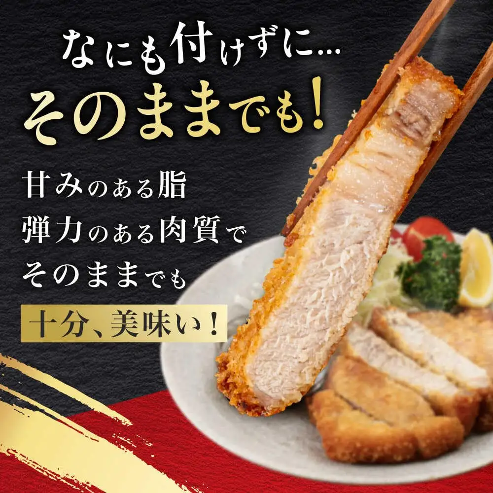 【全2回定期便】【衣付き】放牧豚 とんかつ用豚肉 10枚【GOODGOOD株式会社】 豚肉 とんかつ 豚カツ 簡単調理 個包装 精肉 冷凍配送 北海道 [AXBP050]