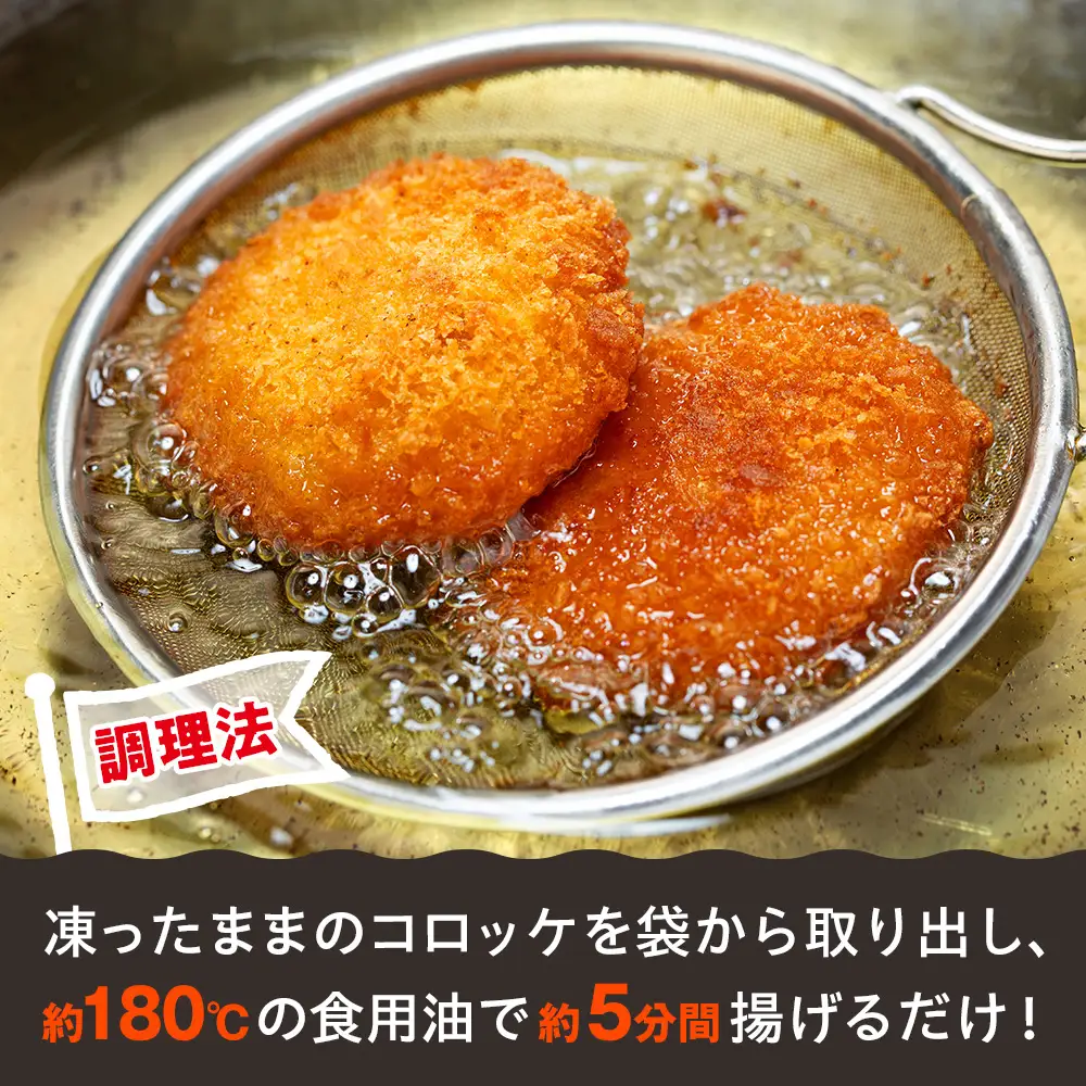 コロモア 津別とろっとカニクリームコロッケ 320g（8個入り） 8袋 サンマルコ食品㈱ | コロッケ クリーム じゃがいも ポテト 蟹 カニ味噌 ズワイガニ おかず おやつ 揚げ物 冷凍食品 エスコン 北海道 津別町 送料無料